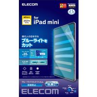 iPad mini 2021モデル 第6世代 8.3インチ フィルム TB-A21SFL エレコム