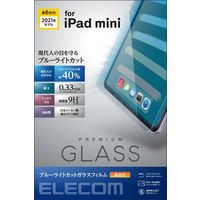 iPad mini 2021年 第6世代 8.3インチ ガラスフィルム BLカット 指紋防止 TB-A21SFLGGBL エレコム 1個（直送品）