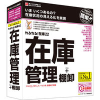 BSL かるがるできる在庫22 在庫管理+棚卸  1個（直送品）