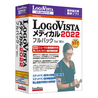 ロゴヴィスタ LogoVista メディカル 2022 for Win