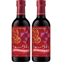 うれしいワイン＜有機プレミアム＞300ml×2本 日本 赤 フルボディ  赤ワイン