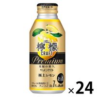 レモンサワー チューハイ サワー アサヒ ザ・レモンクラフト 極上レモン 400ml 1ケース（24本）