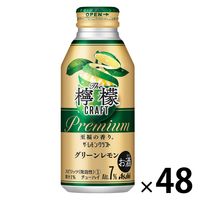 レモンサワー チューハイ サワー アサヒ ザ・レモンクラフト グリーンレモン 400ml 2ケース（48本）