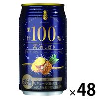チューハイ 素滴しぼり 果汁100% パイン 350ml 2ケース（48本） パインサワー 酎ハイ
