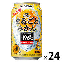 チューハイ -196 ザ・まるごとみかん 350ml 1ケース（24本） サワー 缶チューハイ 酎ハイ