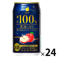 チューハイ 素滴しぼり 果汁100% りんご 350ml 1ケース(24本) りんごサワー 酎ハイ