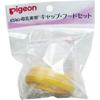 ピジョン 母乳実感 キャップ・フードセット オレンジイエロー 1個入×20セット 1517（直送品）