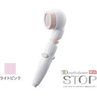 SANEI アラミック・3Dアースシャワー SXH-3D