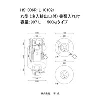 平成 コンテナバック HSー006RーL 101021 1ケース（直送品）