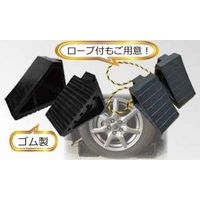 マックス タイヤストッパー小 ロープ付 2t車用 KMAXー807 1セット(5組)（直送品）