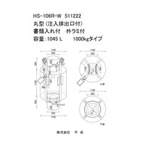 平成 コンテナバック HSー106RーW 511222 1ケース（直送品）