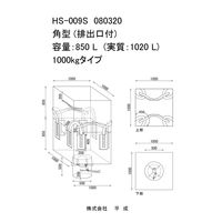 平成 コンテナバック HSー009S 080320 1ケース（直送品）