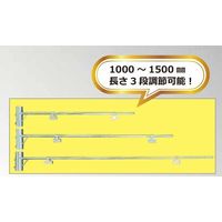 マックス 安全旗掲揚伸縮ポール F ホルダー(上下段兼用型) 48.6φ用1000 ~1500L KMAXー274 1個（直送品）