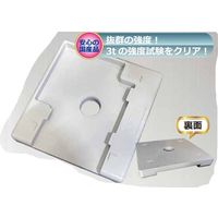 マックス 次世代・くさび&枠組足場用樹脂敷板 UWベース 140角用 KMAXー471 1セット(45枚)（直送品）