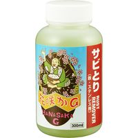 榮技研 花咲かG ラストリムーバー 300ml 25003 1セット(2個)（直送品）
