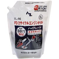 AZ(エーゼット) 2サイクルエンジンオイル ハイグレード 2L FDグレード パウチ入り EFD002（直送品）