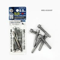 アックスブレーン ヘクスドリルビス5.5mm(ステンレス410)6本入 MBSー5535HXP 1セット(5PAC)（直送品）