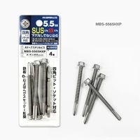 アックスブレーン ヘクスドリルビス5.5mm(ステンレス410)4本入 MBSー5565HXP 1セット(5PAC)（直送品）