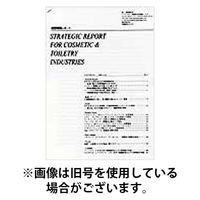 経営戦略レポート 2026/03/01発売号から1年(12冊)(雑誌)（直送品）