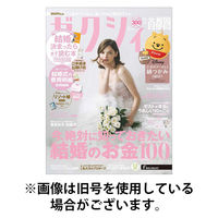 ゼクシィ首都圏 2026/03/23発売号から1年(12冊)(雑誌)（直送品）