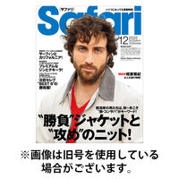 Safari（サファリ） 2026/03/25発売号から1年(12冊)(雑誌)（直送品）