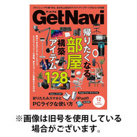 GetNavi（ゲットナビ） 2026/03/24発売号から1年(12冊)(雑誌)（直送品）