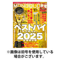 MONOQLO（モノクロ） 2026/03/19発売号から1年(12冊)(雑誌)（直送品）