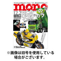 モノマガジン(mono magazine) 2026/03/02発売号から1年(22冊)(雑誌)（直送品）