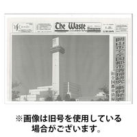 The Waste management（ザウエイストマネジメント） 2026/03/05発売号から1年(12冊)(雑誌)（直送品）