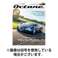 オクタン日本版 2026/03/26発売号から1年(4冊)(雑誌)（直送品）