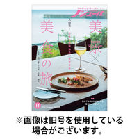 ノジュール（nodule） 2026/03/28発売号から1年(12冊)(雑誌)（直送品）
