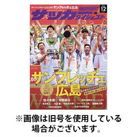 サッカーダイジェスト 2026/03/10発売号から1年(12冊)(雑誌)（直送品）