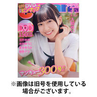 Cream（クリーム） 2026/03/06発売号から1年(6冊)(雑誌)（直送品）