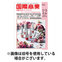 国際商業 2026/03/06発売号から1年(12冊)(雑誌)（直送品）