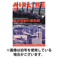月刊エアライン 2026/03/30発売号から1年(12冊)(雑誌)（直送品）