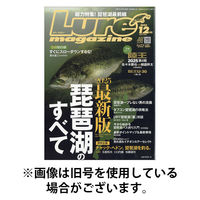 Lure magazine（ルアーマガジン） 2026/03/21発売号から1年(12冊)(雑誌)（直送品）