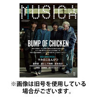 MUSICA（ムジカ） 2026/03/16発売号から1年(12冊)(雑誌)（直送品）