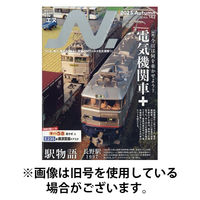 N.（エヌ） 2026/03/21発売号から1年(4冊)(雑誌)（直送品）