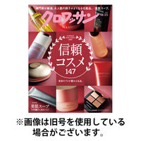 クロワッサン 2026/03/10発売号から1年(24冊)(雑誌)（直送品）