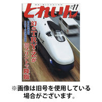 月刊とれいん 2026/03/21発売号から1年(12冊)(雑誌)（直送品）