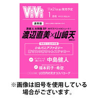 ViVi(ヴィヴィ） 2026/03/23発売号から1年(12冊)(雑誌)（直送品）