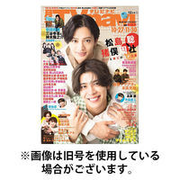 TVnavi (テレビナビ) 首都圏版 2026/03/24発売号から1年(12冊)(雑誌)（直送品）