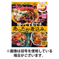 オレンジページ 2026/03/02発売号から1年(24冊)(雑誌)（直送品）