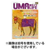 UMA LIFE（ウマライフ） 2026/03/05発売号から1年(13冊)(雑誌)（直送品）