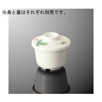 国際化工 むし碗 小 蓋 リーフル B 9C-LF 1個 64-7763-29（直送品）