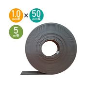 ハヤノ産業 強力マグネットテープ 異方性 50mm×5M t1 H62407-03 1巻 64-9298-94（直送品）