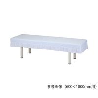 アズワン 診察台カバーフリル付き 綿100% 650×1800mm用 TF-658 1枚 7-9800-02（直送品）