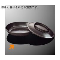 国際化工 小判深皿 大 身 鉄泉 DS 2B-TES 1個 64-7769-53（直送品）