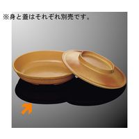 国際化工 小判深皿 大 身 イエローオレンジ DS 2B-YO 1個 64-7769-52（直送品）