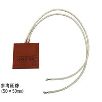 アズワン シリコンラバーヒーターMG(200V仕様) 幅150×長さ50mm 67-3070-30 1枚（直送品）